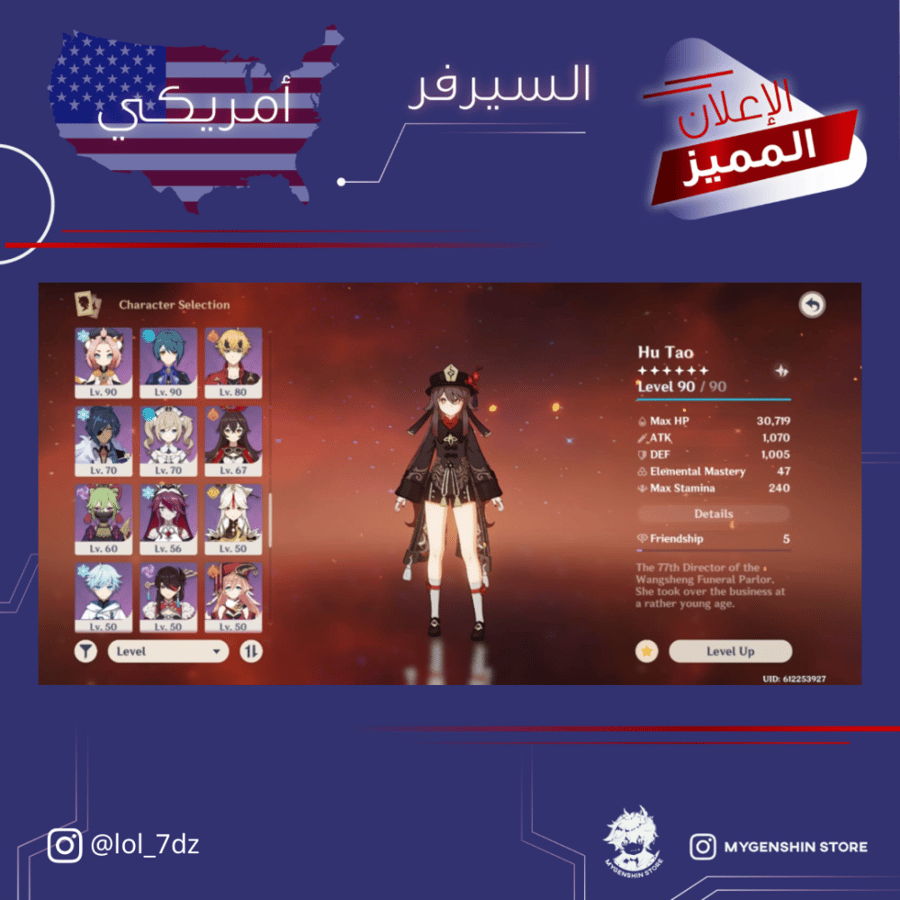 (lol_7dz) حساب سيرفر امريكا لفل 59 يحتوي (19 شخصية)