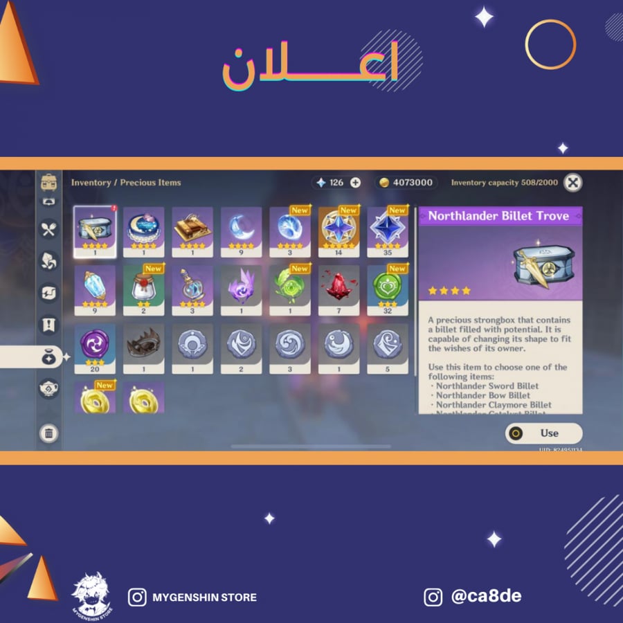 (ca8de) حساب سيرفر اسيا لفل 57 يحتوي (18 شخصيه