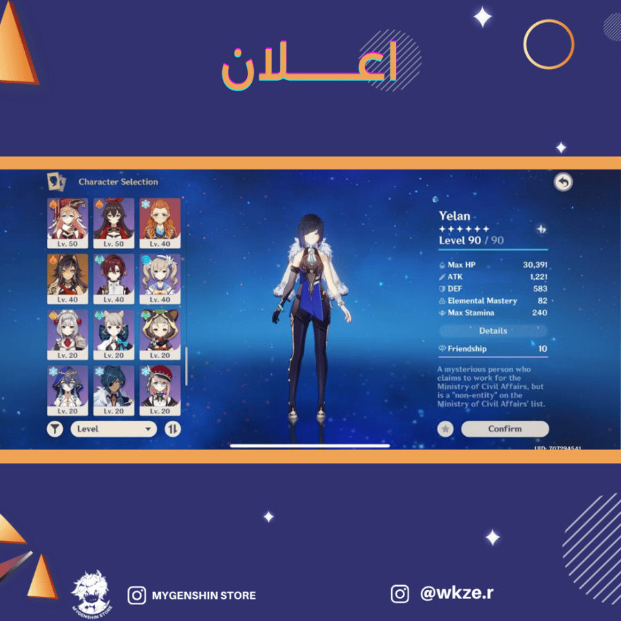 (wkze.r) حساب سيرفر اوروبا لفل 60 يحتوي (23 شخصيه