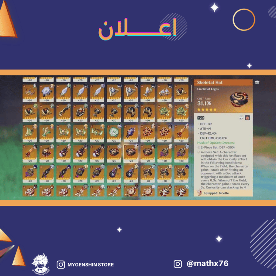 (mathx76) حساب سيرفر اوروبا لفل 60 يحتوي (21 شخصيه