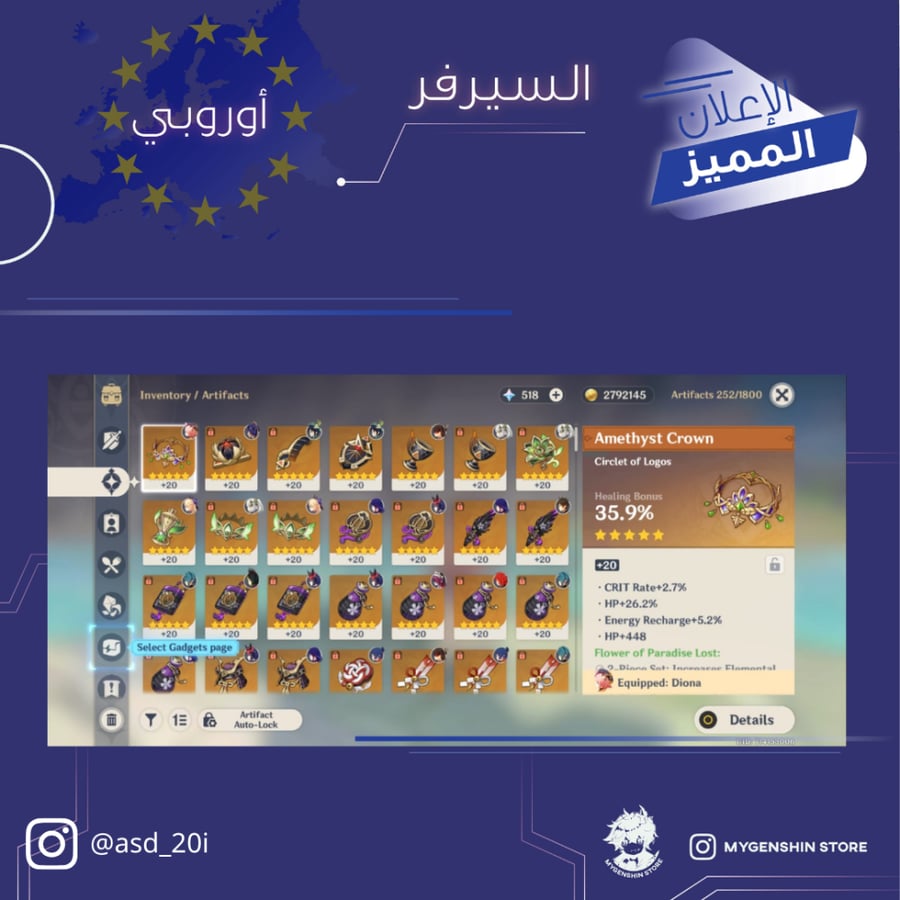 (asd_20i) حساب سيرفر اوروبا لفل59 يحتوي (15 شخصيه