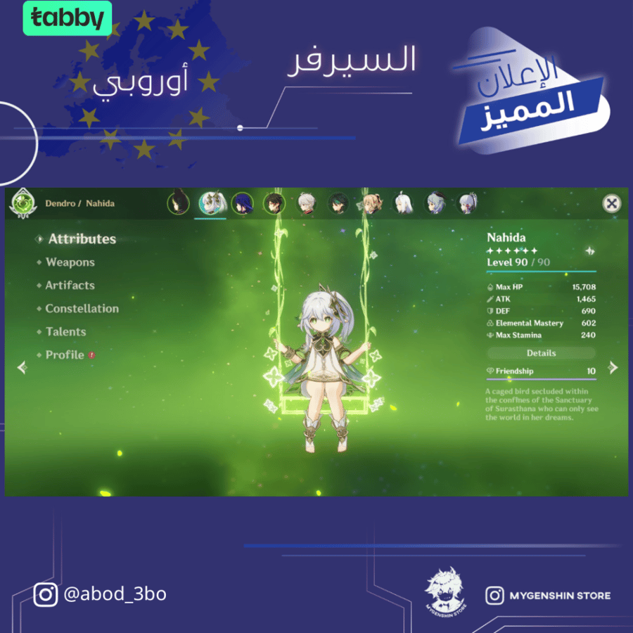 (abod_3bo) حساب سيرفر اوروبا لفل 60 يحتوي (21 شخصية)