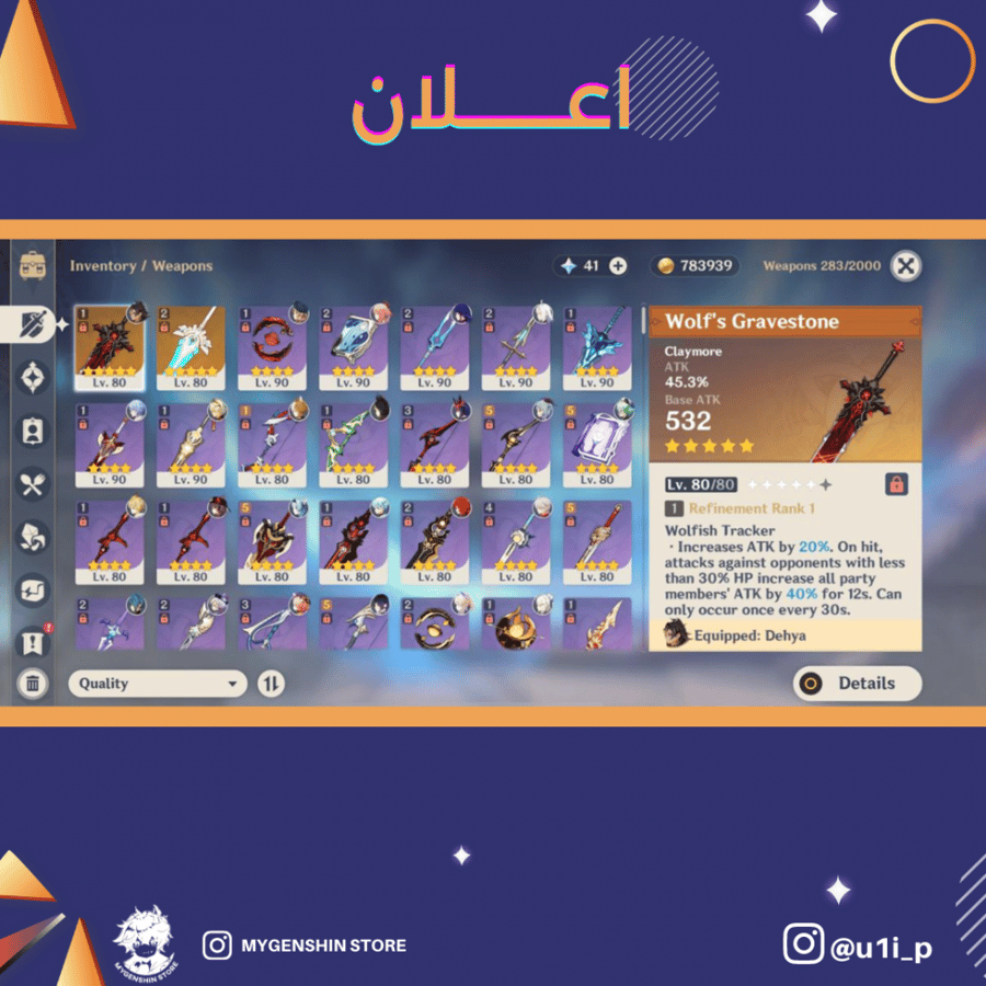 (u1i_p) حساب سيرفر اوروبا لفل 58 يحتوي(18 شخصية)