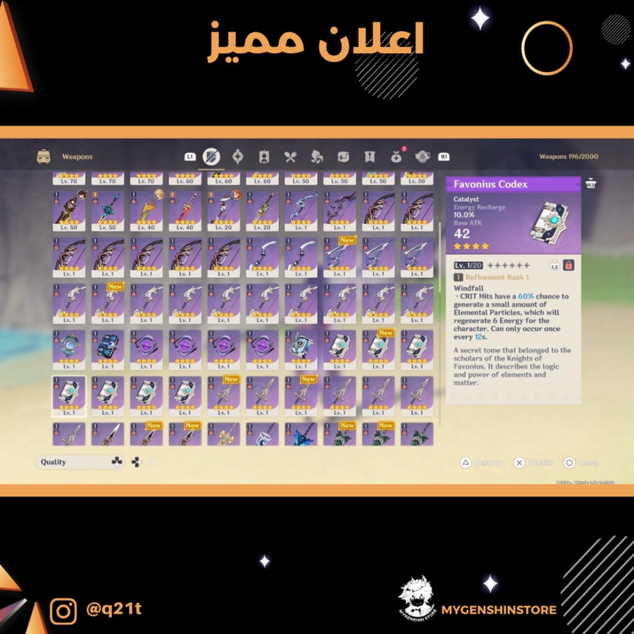 (q21t) حساب سيرفر اوروبا لفل 59 يحتوي (26 شخصيه