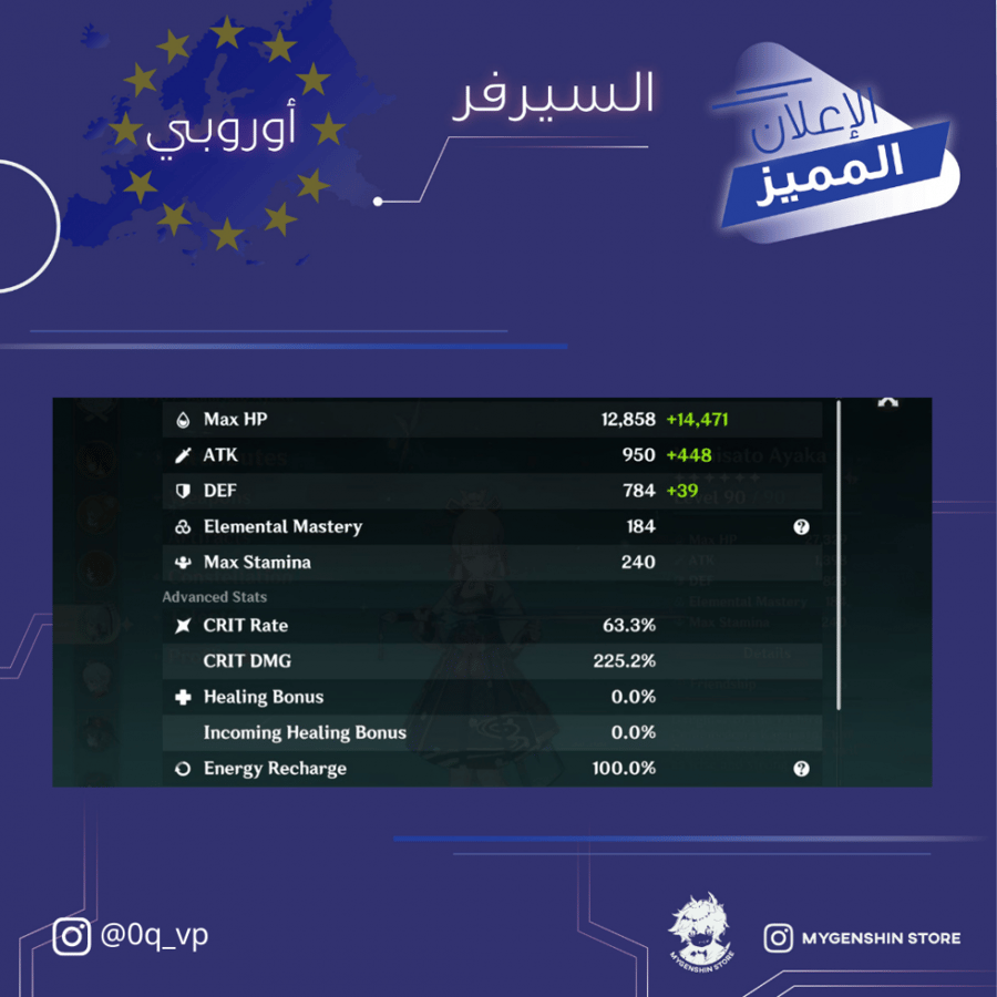 (0q_vp) حساب سيرفر اوروبا لفل 59 يحتوي(16 شخصية)