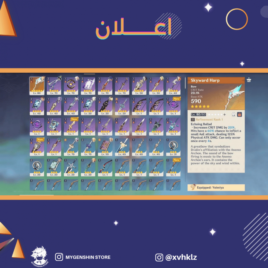(xvhklz) حساب سيرفر امريكي لفل 51 يحتوي(7 شخصيات)