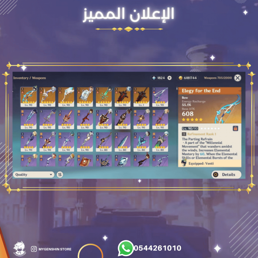 ( 0544261010) حساب سيرفر اوروبا لفل 58 يحتوي(14 شخصيه)