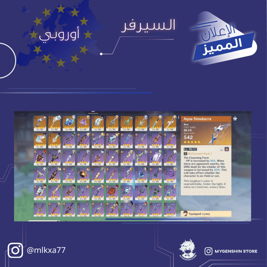 (mlkxa77) حساب سيرفر اوروبا لفل 60يحتوي(28 شخصية)