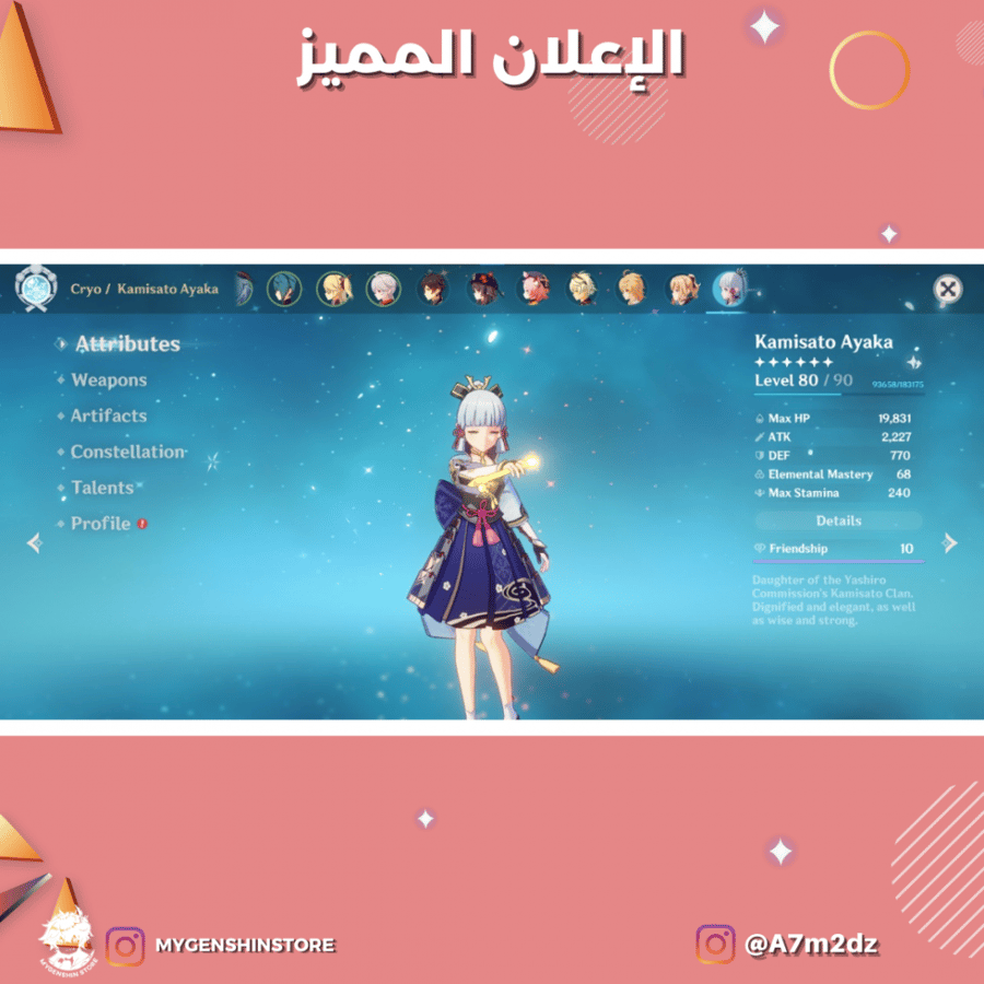 (A7m2dz) حساب سيرفر اوروبا لفل 58 يحتوي (8 شخصيات)