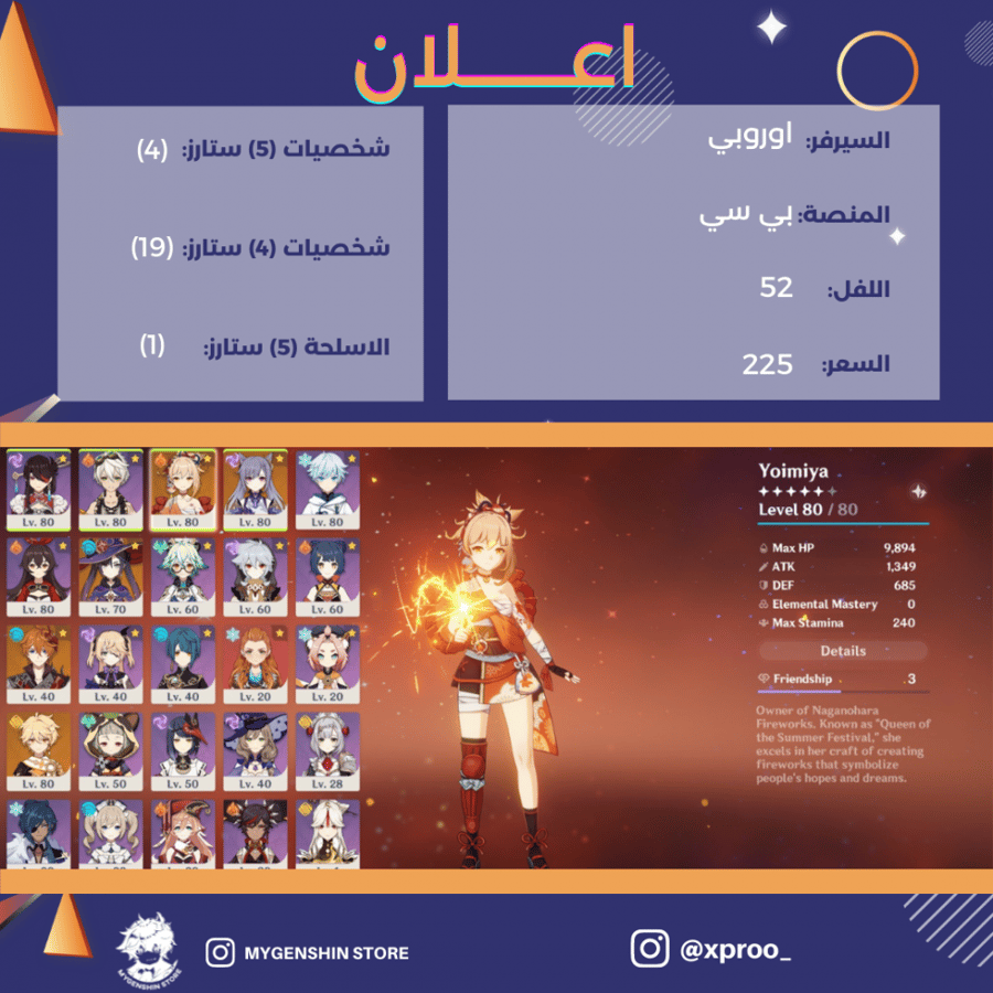 (xproo_) حساب سيرفر اوروبا لفل 52 يحتوي(4 شخصيات)