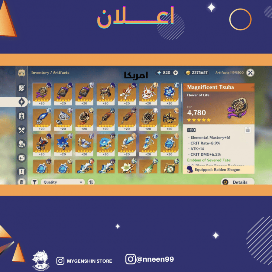 (nneen99) حساب سيرفر اوروبا و امريكا لفل 56-56 يحتوي(9-11شخصيه)