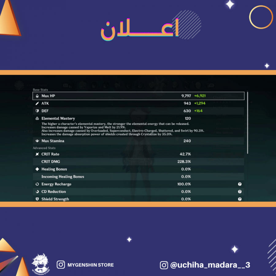 (uchiha_madara__3) حساب سيرفر اوروبا لفل 55 يحتوي (10 شخصيات)