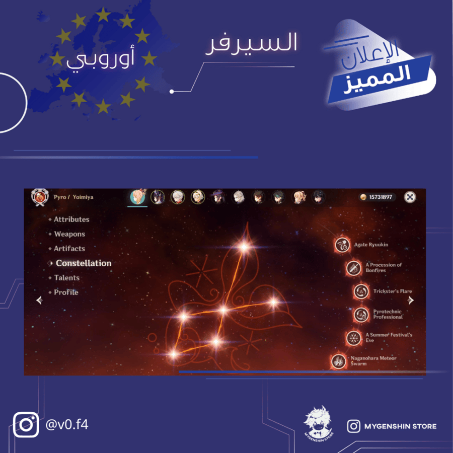 (v0.f4) حساب سيرفر اوروبا لفل 60 يحتوي (31 شخصيه