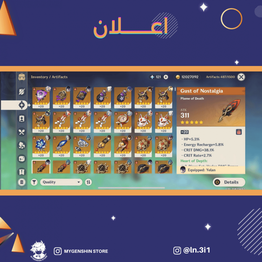 (ln.3i1) حساب سيرفر اوروبا لفل 58 يحتوي (12 شخصيه