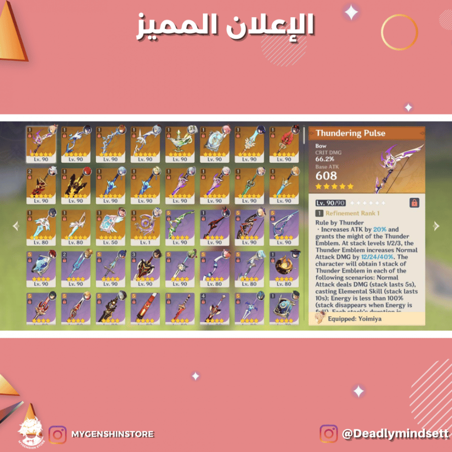 (Deadlymindsett) حساب سيرفر اوروبا لفل 60 يحتوي(23 شخصيه)