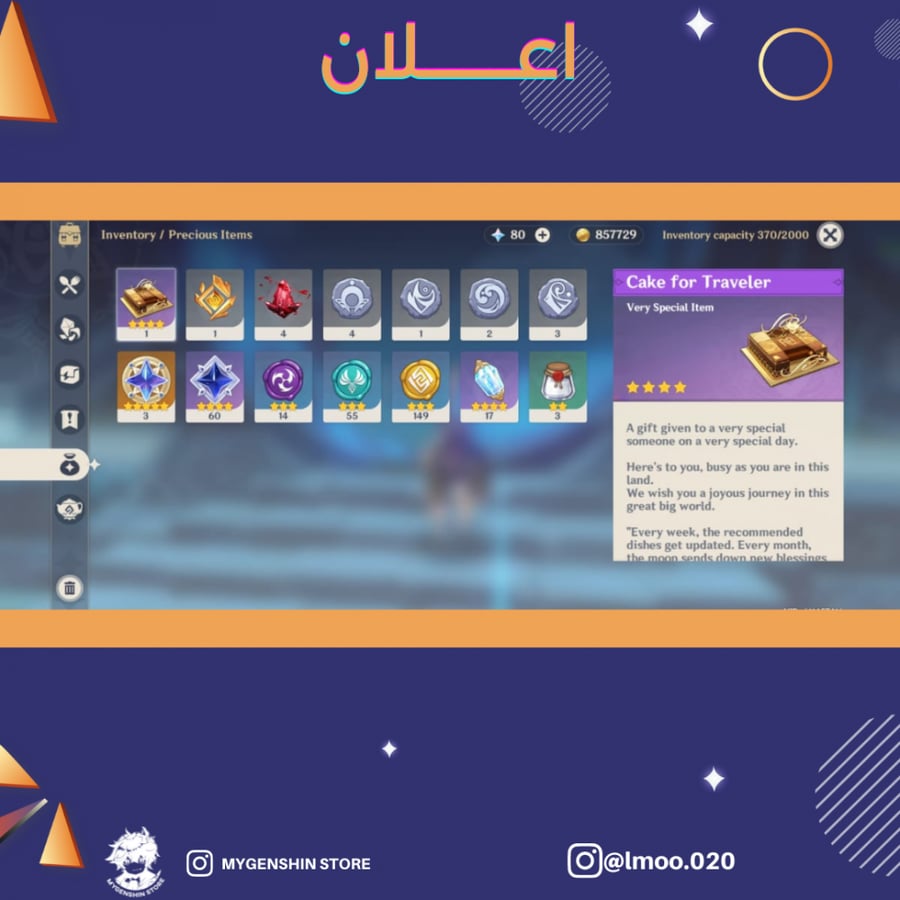 (lmoo.020)حساب سيرفر امريكي لفل55يحتوي(10شخصيات)