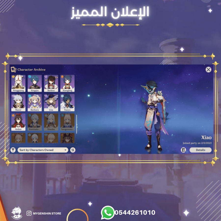 ( 0544261010) حساب سيرفر اوروبا لفل 58 يحتوي(14 شخصيه)