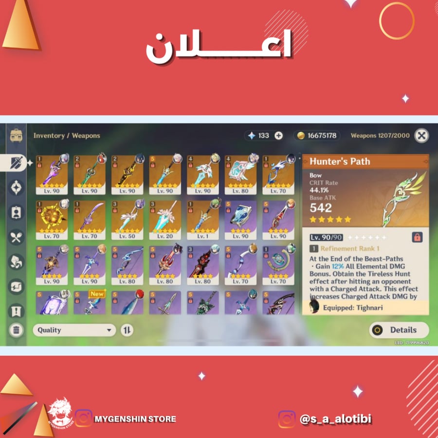 (s_a_alotibi) حساب سيرفر اوروبا لفل 60 يحتوي (الكل شخصيه