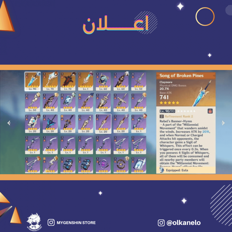 (olkanelo) حساب سيرفر اوروبا لفل 53 يحتوي(10 شخصية)