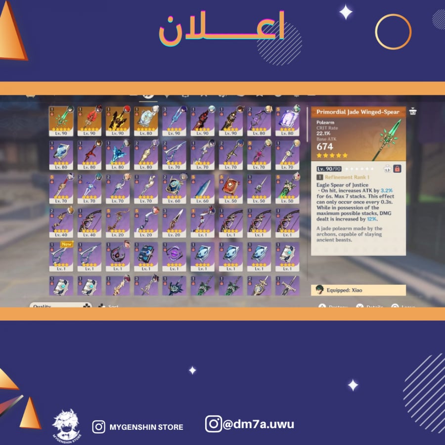 (dm7a.uwu) حساب سيرفر اوروبا لفل 57 يحتوي(9شخصيات)