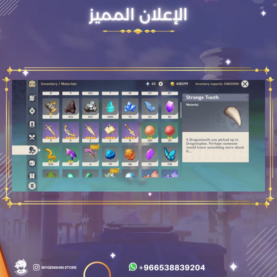(966538839204) حساب سيرفر اوروبا لفل 57 يحتوي(15 شخصيه)