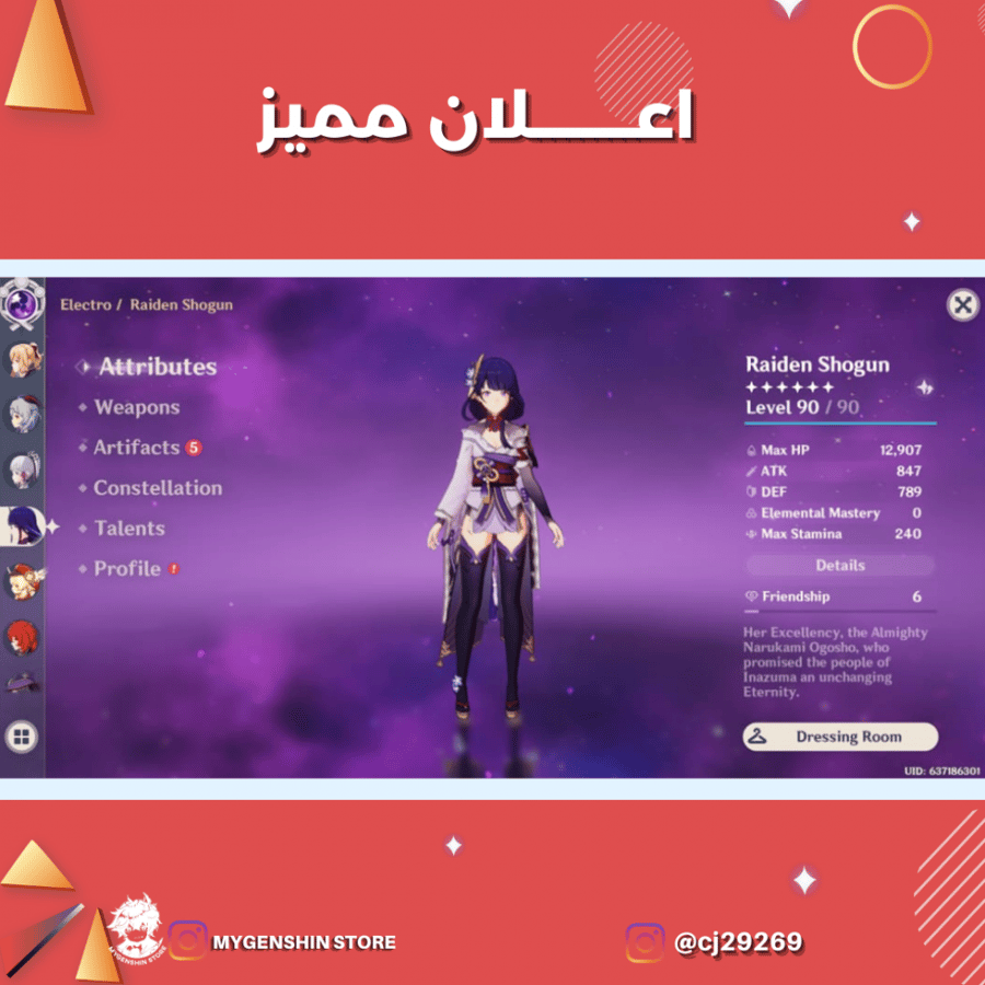 (cj29269) حساب سيرفر امريكي لفل 57يحتوي(15 شخصية)