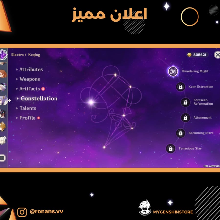 (ronans.vv) حساب سيرفر امريكا لفل 56 يحتوي (15 شخصيه)