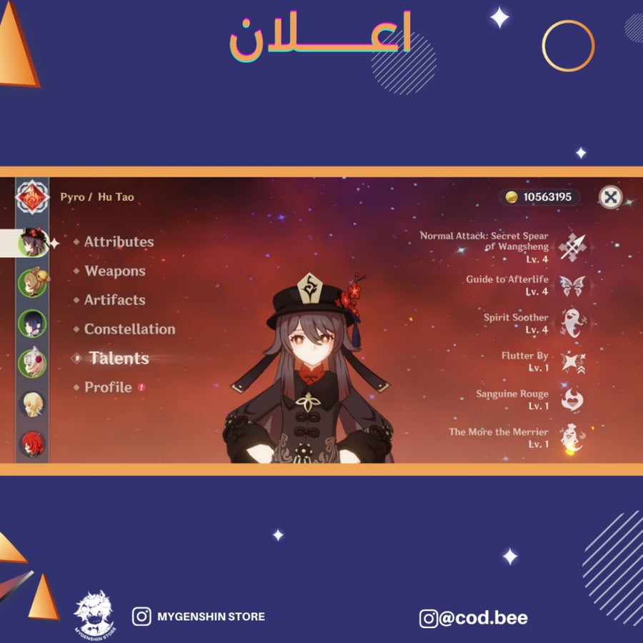 (cod.bee) حساب سيرفر اوروبي لفل 44 يحتوي (6 شخصيات)