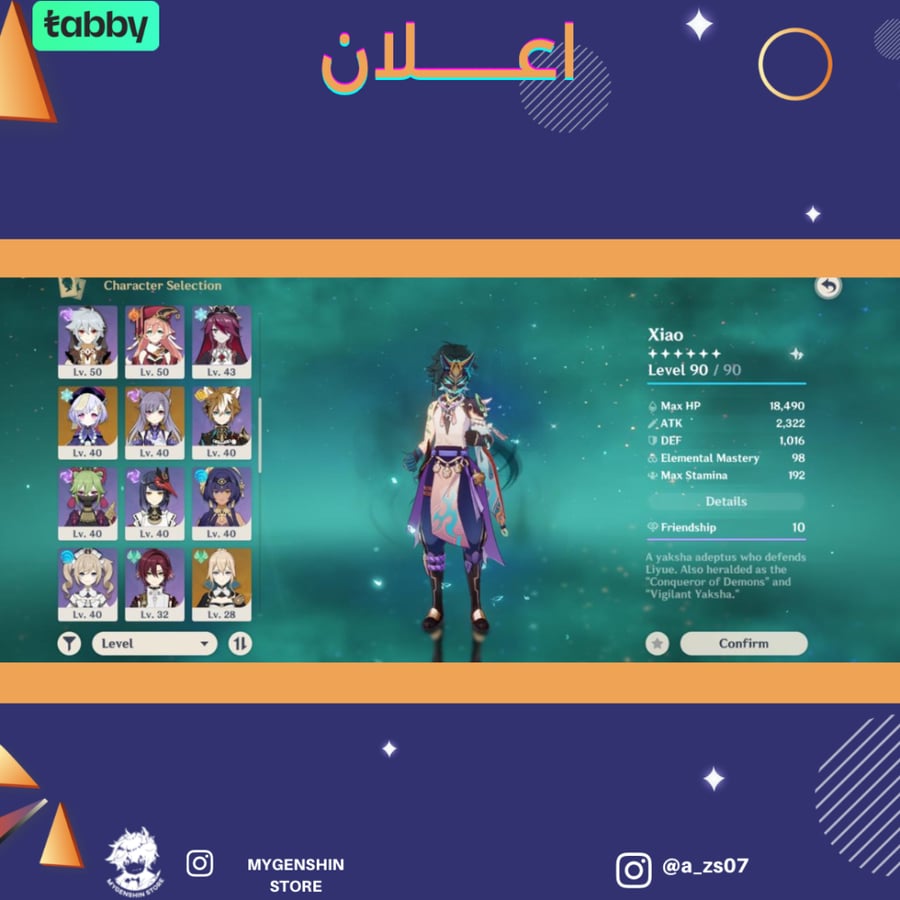 (a_zs073 ) حساب سيرفر اسيا لفل 55 يحتوي (10 شخصية)