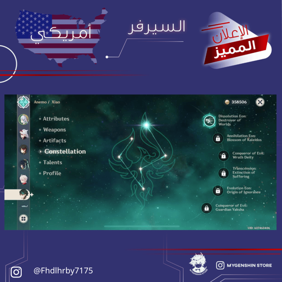 (Fhdlhrby7175) حساب سيرفر امريكا لفل 60 يحتوي (27 شخصية)