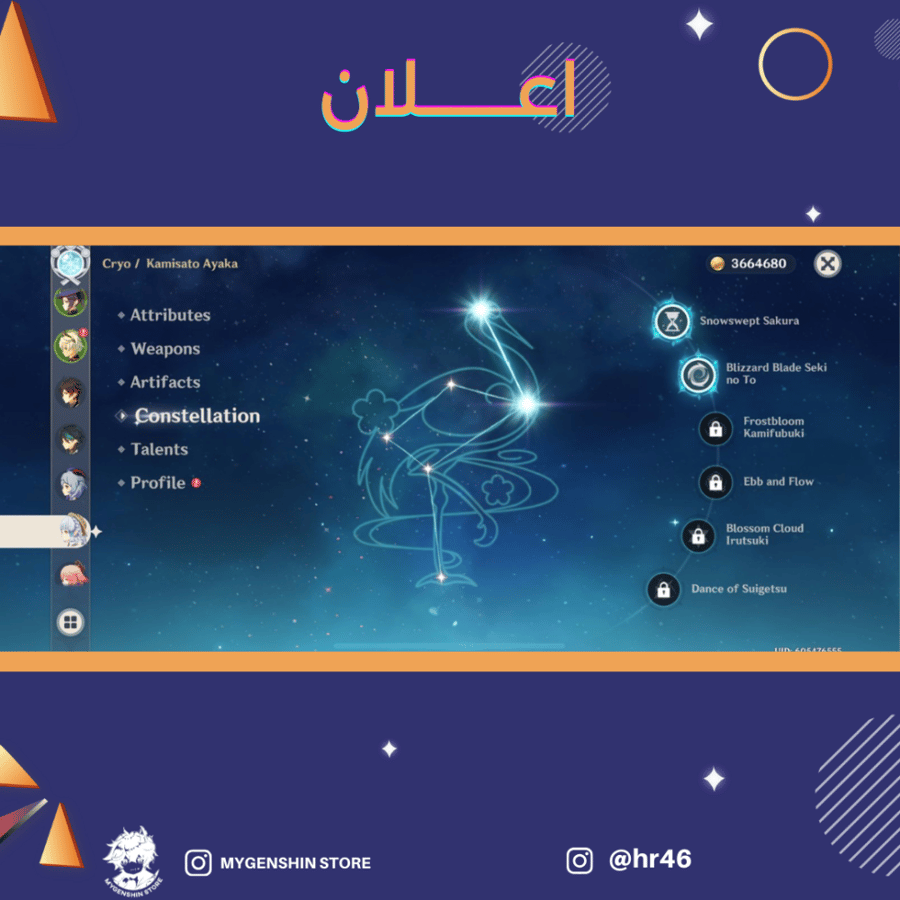 (hr46) حساب سيرفر امريكي لفل 57يحتوي(17 شخصية)