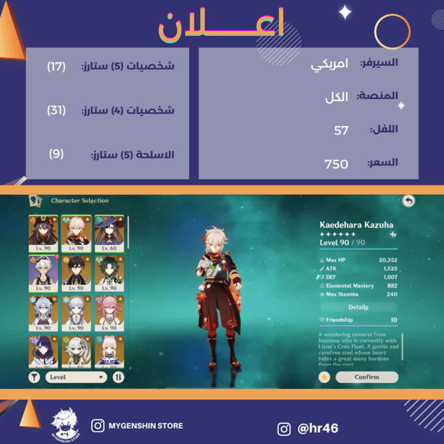 (hr46) حساب سيرفر امريكي لفل 57يحتوي(17 شخصية)