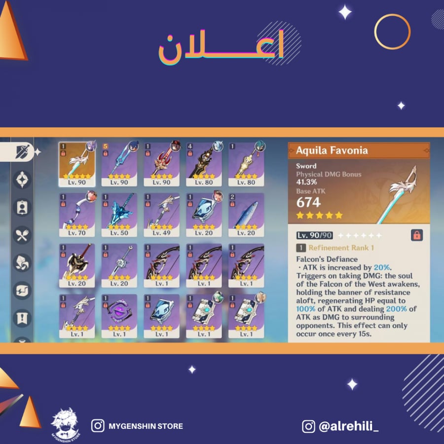 (alrehili_) حساب سيرفر امريكي لفل 54 يحتوي(3 شخصية)