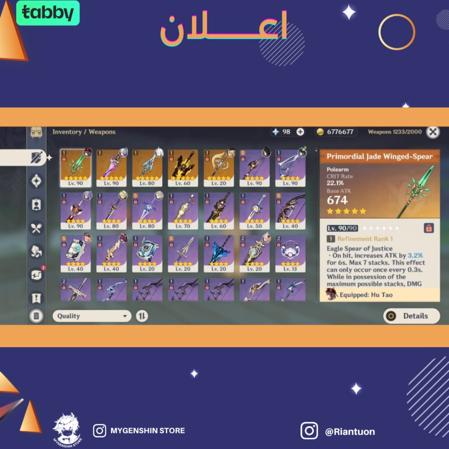 (Riantuon) حساب سيرفر اوروبا لفل 56 يحتوي (13 شخصية)