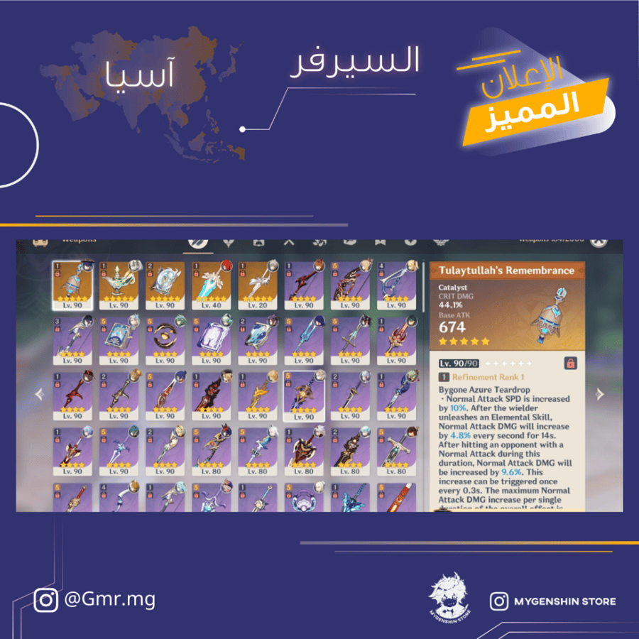 (Gmr.mg) حساب سيرفر اسيا لفل 60 يحتوي (22 شخصيه
