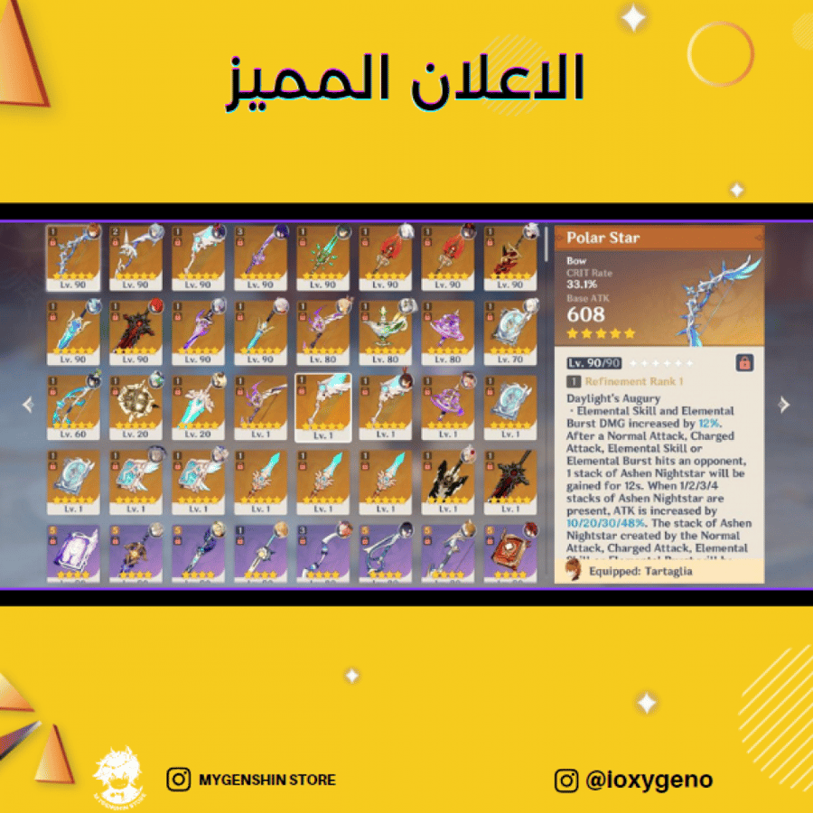 (ioxygeno) حساب سيرفر اوروبا لفل 60 يحتوي (20 شخصيه)