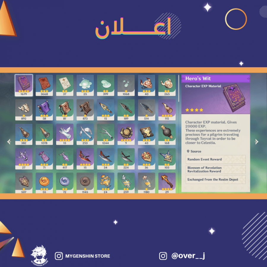(over__j) حساب سيرفر اوروبا لفل 59 يحتوي(16 شخصية)