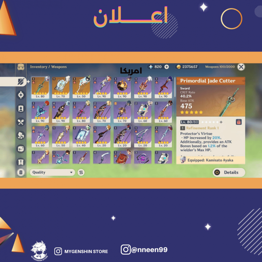 (nneen99) حساب سيرفر اوروبا و امريكا لفل 56-56 يحتوي(9-11شخصيه)