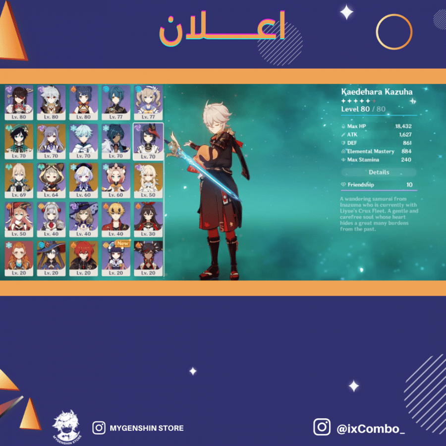 (ixCombo_) حساب سيرفر اوروبا لفل 57 يحتوي(16 شخصيه)