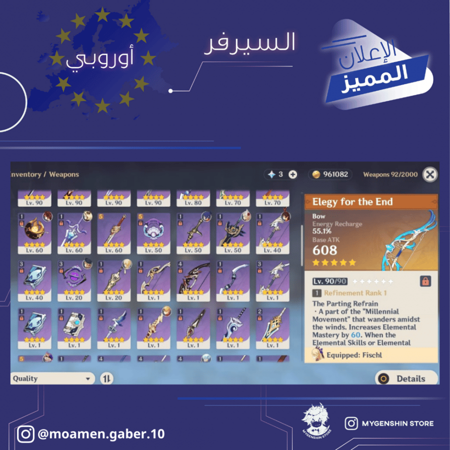 (moamen.gaber.10) حساب سيرفر اوروبا لفل 58 يحتوي(12 شخصيه)