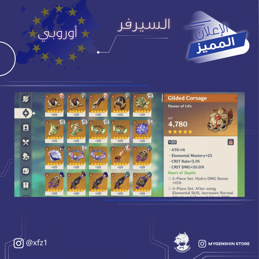 (xfz1) حساب سيرفر اوروبا لفل 60 يحتوي (25 شخصيه)
