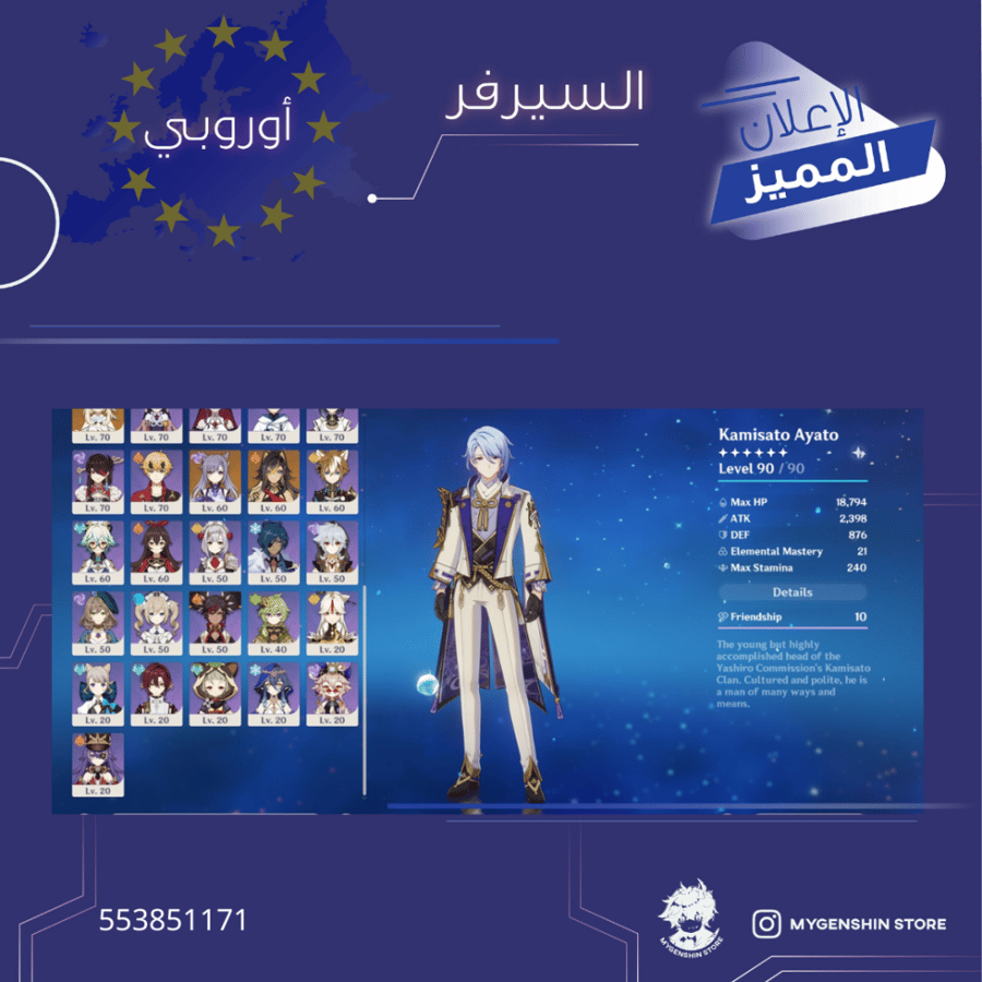 (553851171) حساب سيرفر اوروبا لفل 58 يحتوي (13 شخصية)