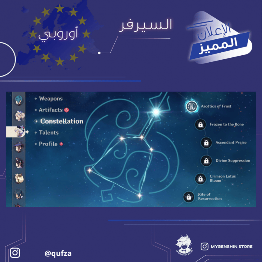 (qufza) حساب سيرفر اوروبا لفل 58 يحتوي(17 شخصيه)
