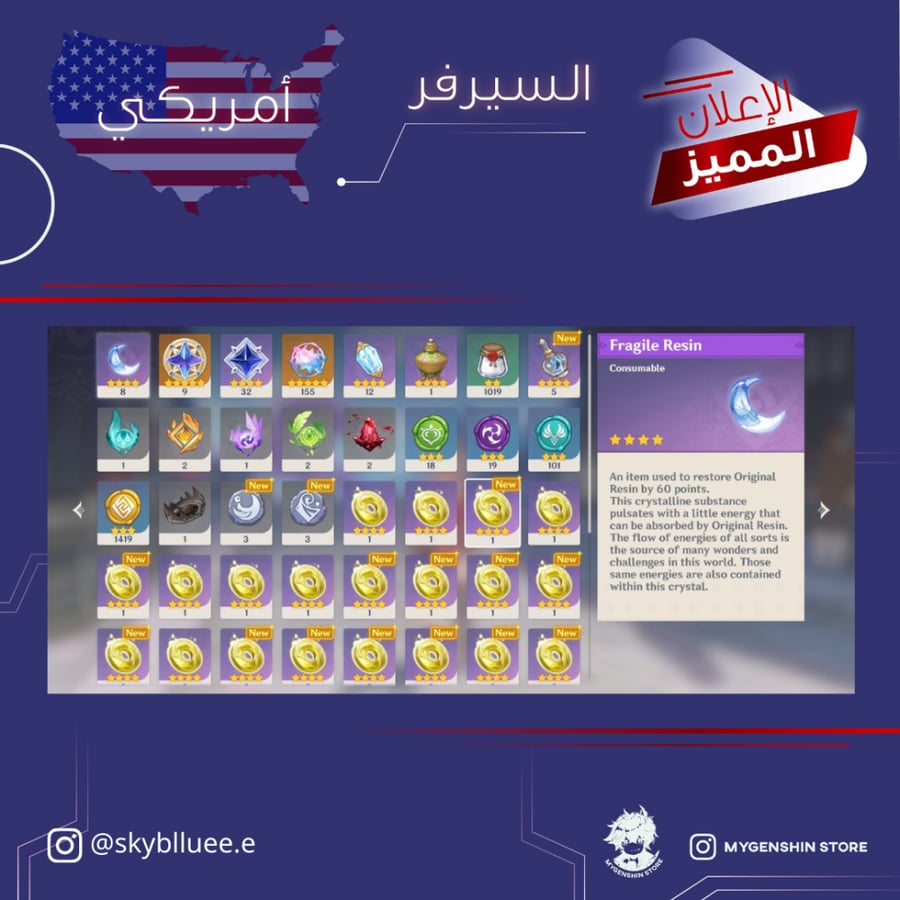 (skyblluee.e) حساب سيرفر امريكي لفل 56 يحتوي (15 شخصيه)