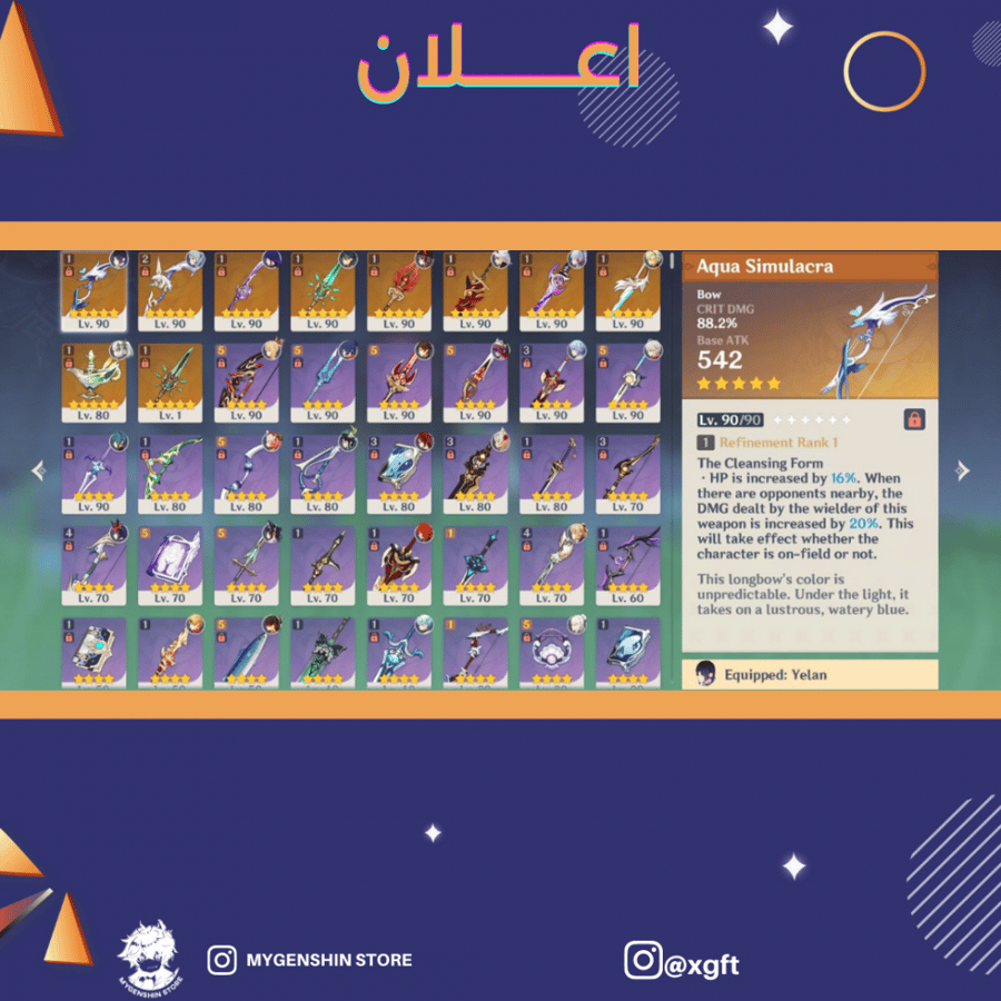 (xgft) حساب سيرفر اوروبا لفل 58 يحتوي(19 شخصيه)