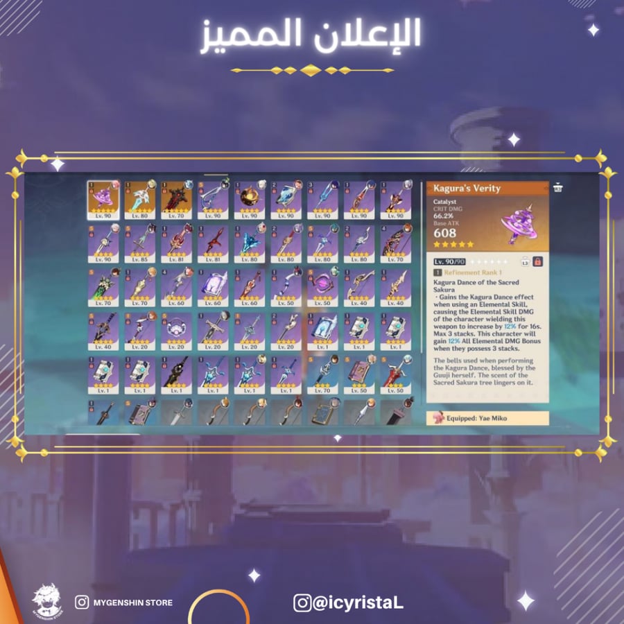 (icyristaL) حساب سيرفر اوروبا لفل 57 يحتوي(13 شخصيه)