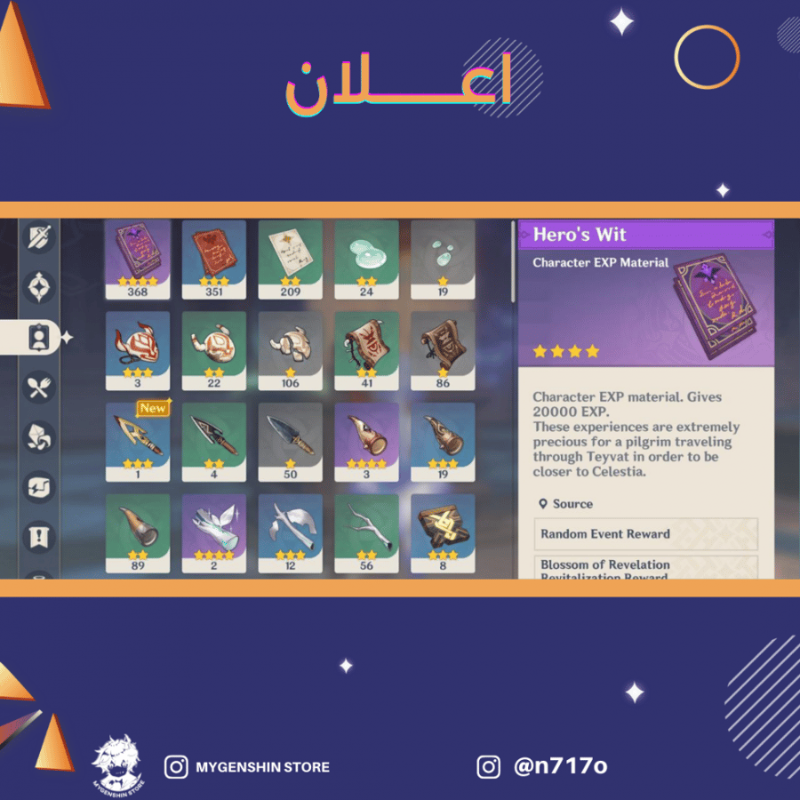 (n717o) حساب سيرفر اوروبا لفل 46يحتوي(7 شخصية)