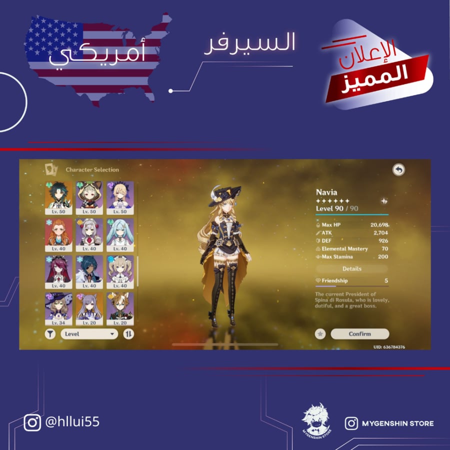 (hllui55) حساب سيرفر امريكي لفل 57 يحتوي (14 شخصيه