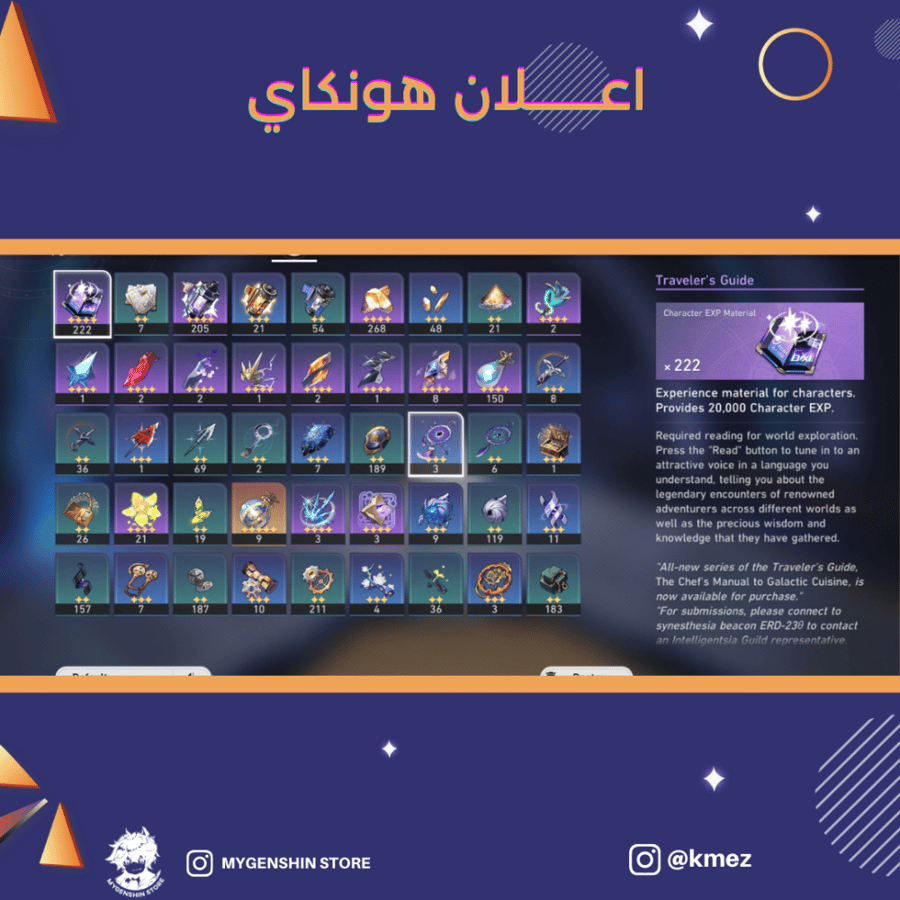 (kmez) حساب سيرفر اوروبا لفل 50 يحتوي (7 شخصيه