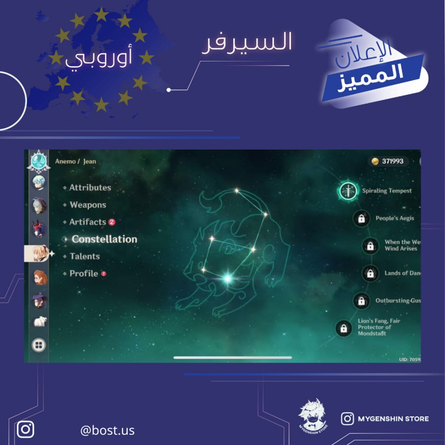 (bost.us) حساب سيرفر اوروبا لفل 51 يحتوي(14شخصيه)